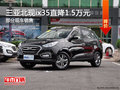 三亞北現(xiàn)ix35熱銷中 價格直降1.5萬