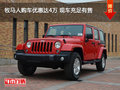 牧馬人購(gòu)車優(yōu)惠達(dá)4萬(wàn) 現(xiàn)車充足有售