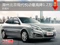 安吉中建現代悅動 最高優惠12000元