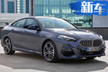 寶馬新2系推特別版車型 限量500臺現(xiàn)接受預(yù)定
