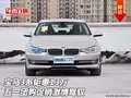 宝马3系钜惠13万 五一团购促销激情驾驭