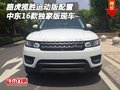 中東16款路虎攬勝運動版配置 獨家版爆款