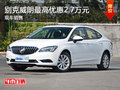 別克威朗最高優(yōu)惠2.7萬元 競爭現(xiàn)代名圖