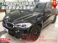 16款宝马X5M版现车 国庆新资源这里揭秘