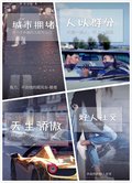超跑入駐 SCC超跑俱樂部攜手搭搭順風車
