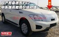 日產尼桑途樂Y62中東版 高能低價絕對值