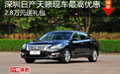 深圳日產天籟現車最高優惠2.8萬元送禮包