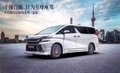 19款豐田埃爾法蒙娜麗莎版 全城熱銷車型