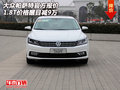 大眾帕薩特官方報(bào)價(jià) 1.8T價(jià)格醒目減9萬(wàn)