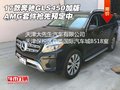 17款奔馳GLS450加版 AMG套件搶先預(yù)定中