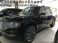 2016款林肯領(lǐng)航員 頂級商務(wù)92萬透明底價