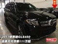 2017款奔馳GLS450 品質無憂驚爆111萬起