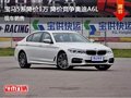 宝马5系最高优惠1万元 降价竞争奥迪A6L