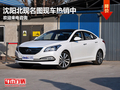 沈陽北現(xiàn)名圖現(xiàn)車熱銷中 歡迎來電咨詢