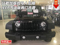 16款加版牧馬人價格 JEEP汽油版兩門吉普