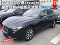 17款瑪莎拉蒂Levante  越野性能中規(guī)現(xiàn)車