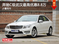 奔驰C级武汉最高现金优惠8.8万 少量现车