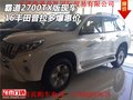 豐田霸道2700TX版現(xiàn)車(chē) 16普拉多爆惠價(jià)