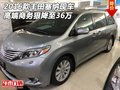 2016款豐田塞納現車 高端商務狠降至36萬