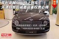 宾利添越SUV马上到车诚邀品鉴 权贵必得
