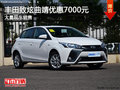 致炫曲靖优惠7000元竞争降价本田飞度