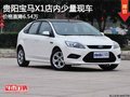 貴陽寶馬X1店內(nèi)少量現(xiàn)車 價(jià)格直降6.54萬