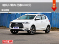 滄州江淮瑞風S2優(yōu)惠4000元 競爭哈弗H1