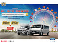 經(jīng)典/新世代全順?biāo)秃蓝Y 城市多功能車