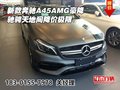 新款奔馳A45AMG豪降 馳騁天地間降價極限