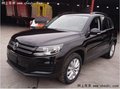平行進(jìn)口途觀1.4T/2.0T 驚喜觸底價(jià)鉅惠