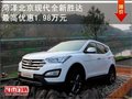 菏澤北京現(xiàn)代全新勝達(dá)最高優(yōu)惠1.98萬(wàn)元