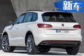 大眾途銳推紀念版車型 主打運動/搭3.0T V6引擎