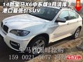 14款寶馬X6中東版9月清庫 港口最低價SUV