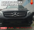 2016款奔馳GLE350現(xiàn)車 限時裸促搶的速度