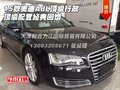 15款?yuàn)W迪A8L頂級(jí)行政 頂級(jí)配置經(jīng)典回饋