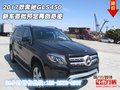 2017款奔馳GLS450 新車首批預(yù)定再創(chuàng)奇跡