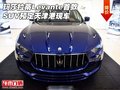 玛莎拉蒂Levante 首款SUV预定天津港现车