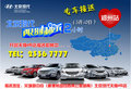 北京现代5月10日百城团购郑州站开封场
