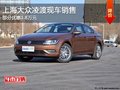上海大眾凌渡部分優惠1.8萬元 現車銷售