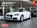 成都购奥迪TT 最高优惠14.03万元