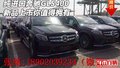 纯进口奔驰GLS400  新品上市你值得拥有