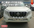 進(jìn)口豐田霸道3000柴油版 八月特價(jià)清倉(cāng)了