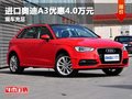 重慶進口奧迪A3便宜賣 最高優惠4.0萬元