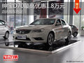淄博紳寶D70現(xiàn)車充足 最高優(yōu)惠1.8萬元