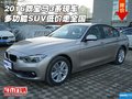 2016款宝马3系现车 多功能SUV低价走全国