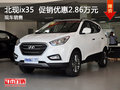 南昌北現(xiàn)ix35 限時優(yōu)惠現(xiàn)金直降2.86萬元