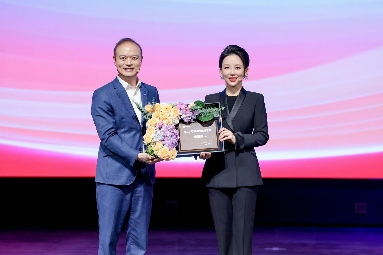 騰勢之夜暨第30萬輛D9交付，“九球天后”潘曉婷成為新“勢友”