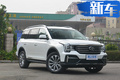 广汽传祺新GS8动力大增 起售价涨3千卖16.68万