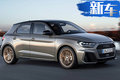 奧迪全新S1將于明年上市 車重減輕/5.9秒破百