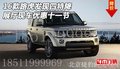 16款路虎發(fā)現(xiàn)四特降 展廳現(xiàn)車優(yōu)惠十一節(jié)